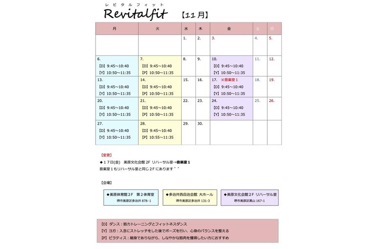 11月カレンダー