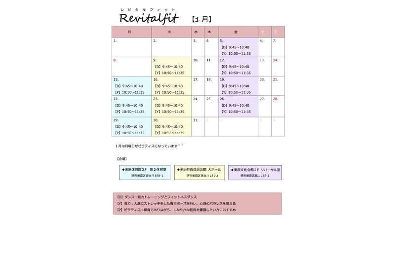 1月カレンダー