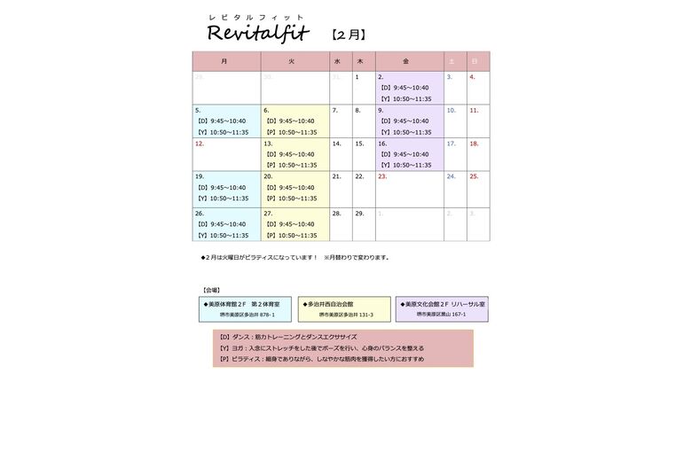 2 月カレンダー