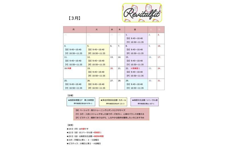 3月カレンダー