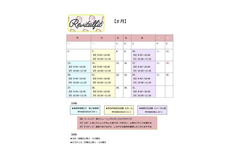 5月カレンダー