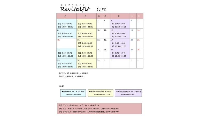 7月カレンダー