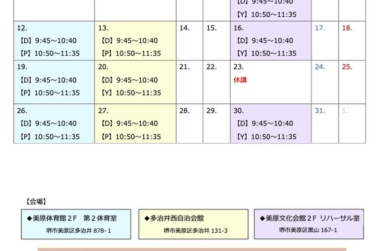 5月カレンダー