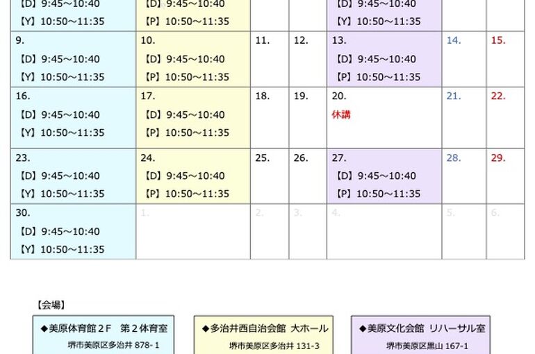 6月カレンダー
