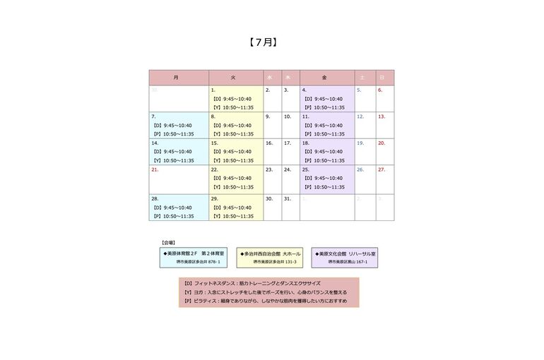 7月カレンダー